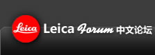 Leica 中文论坛