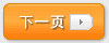下一页 下一页